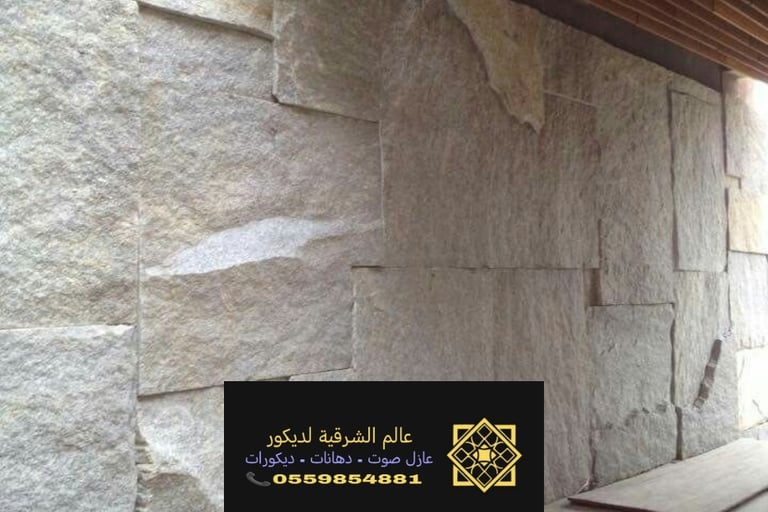 الواح بديل الحجر الدمام حي الخليج