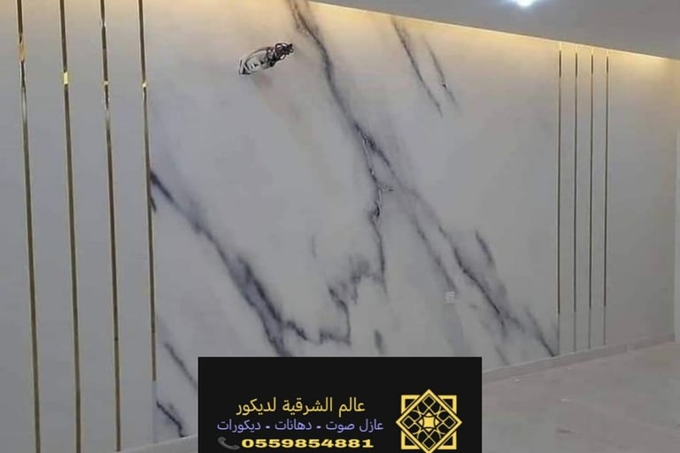 مستودع بديل الرخام بلجمله