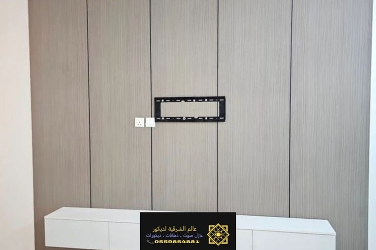 بديل شيبورد ديكور للجدران الشرقية