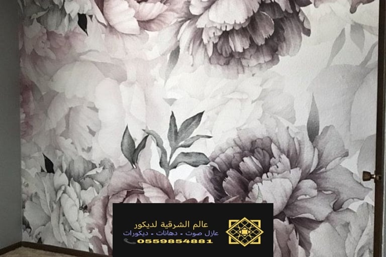 تصميم ورق حائط الجبيل