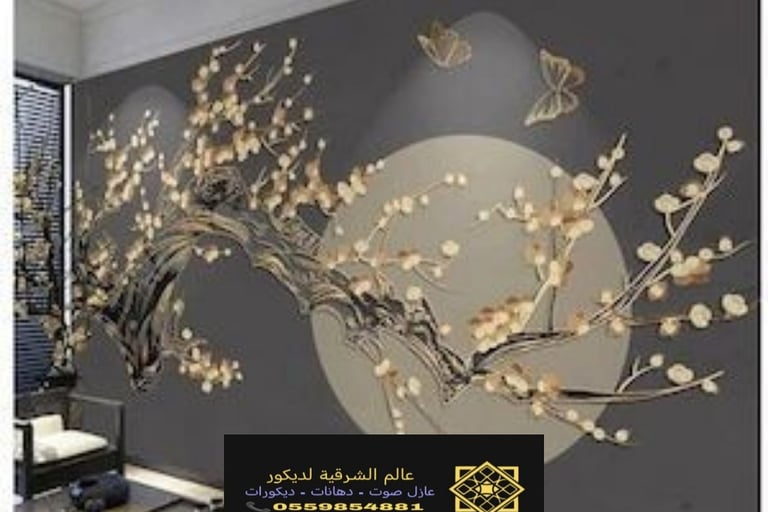 سعر ورق الجدران مع التركيب