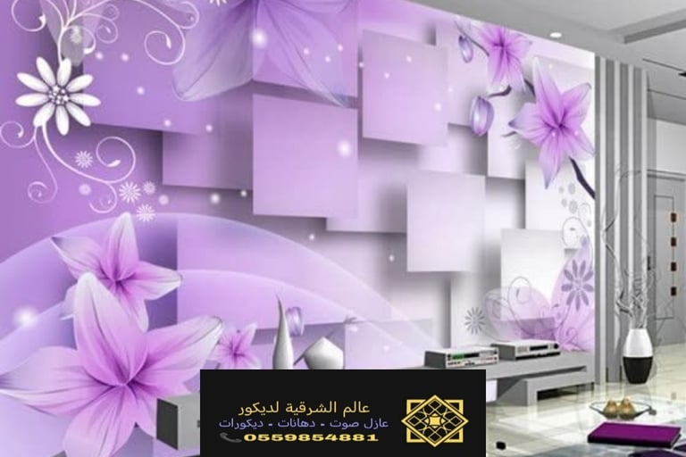 طريقة تركيب ورق الجدران