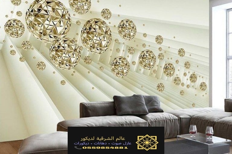 تصاميم ورق جدران بالخبر