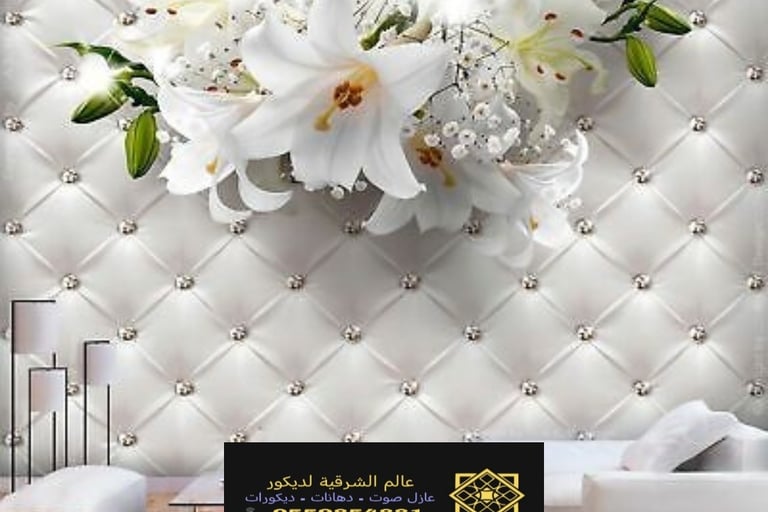 تركيب ورق d3 جدران قماش