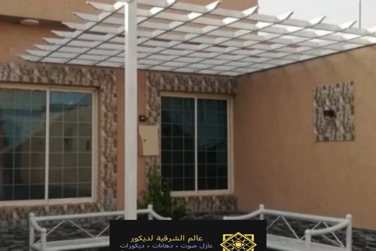 تركيب مظلات وسواتر الدمام ت: 0559854881 مظلات قماش الجبيل – تركيب مظلات مداخل البيوت بالشرقية الخبر2
