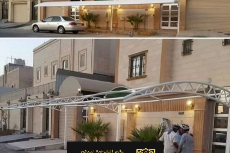 تركيب مظلات وسواتر الدمام ت: 0559854881 مظلات قماش الجبيل – تركيب مظلات مداخل البيوت بالشرقية الخبر1