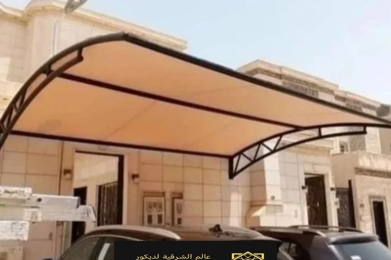 تركيب مظلات وسواتر الدمام ت: 0559854881 مظلات قماش الجبيل – تركيب مظلات مداخل البيوت بالشرقية الخبر9