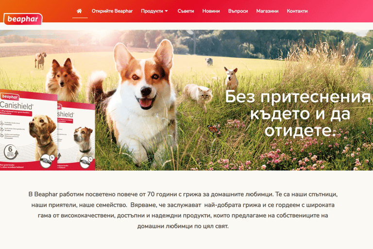 beaphar-bg-website-screenshot