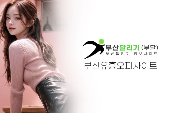 부산달리기 링크