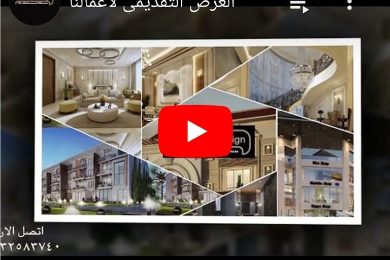 فيديو العرض التقديمي لمكتب كريتف ثري ديزاين