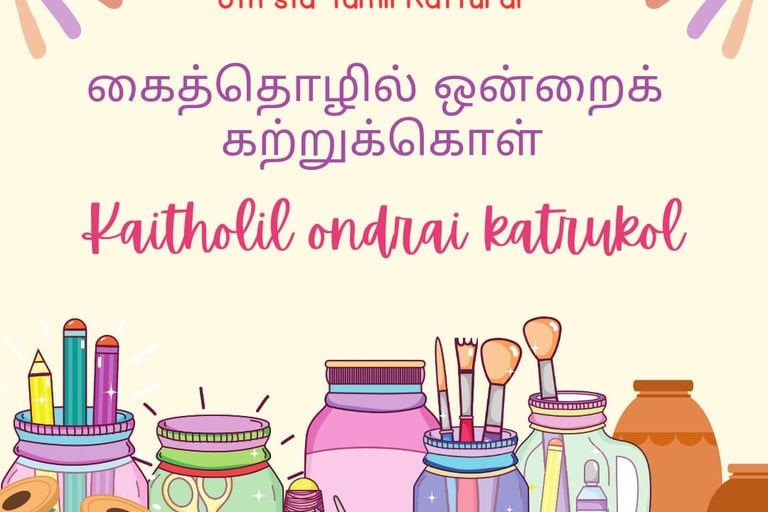 கைத்தொழில் ஒன்றைக் கற்றுக்கொள் | kaitholil ondrai katrukol | 8th standard Tamil katturai