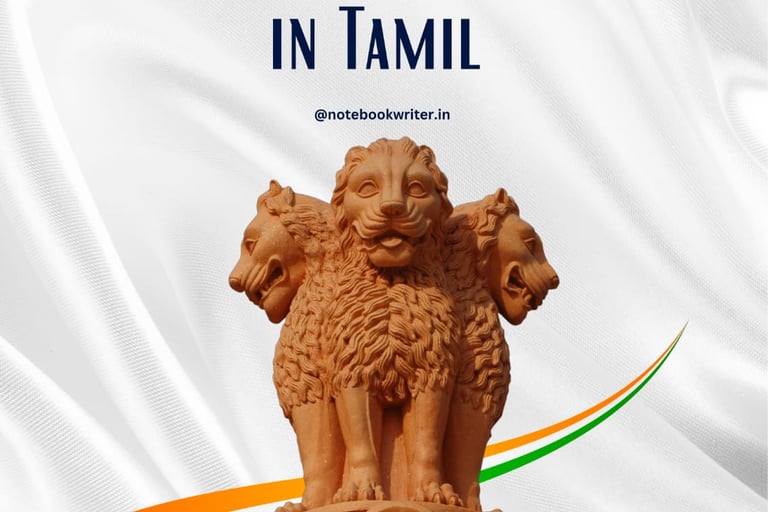 republic day speech in tamil | kudiyarasu dhinam speech | குடியரசு தின பேச்சு போட்டி