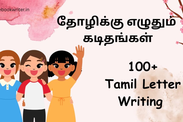 உறவுமுறை கடிதம் எழுதும் முறை | Tamil informal letter | uravumurai kaditham
