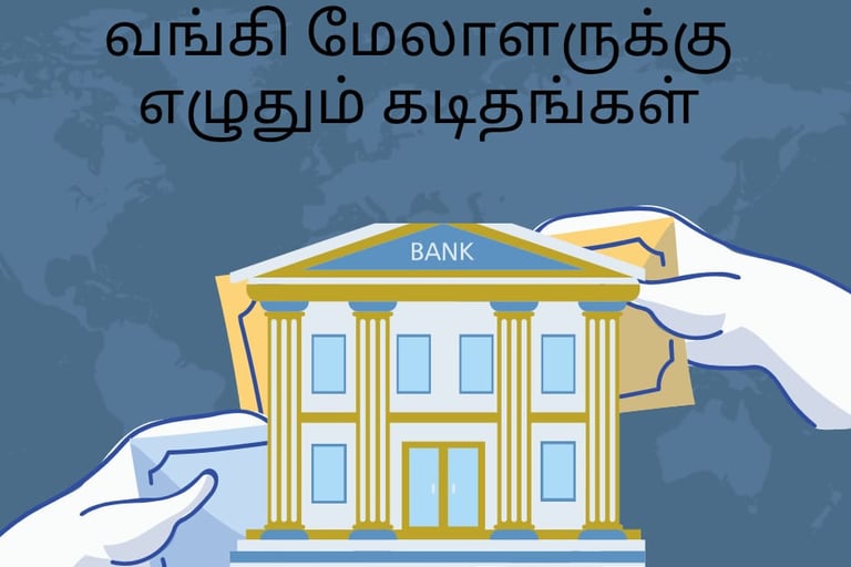 Bank statement letter in Tamil | bank account closing application | how to write letter to bank