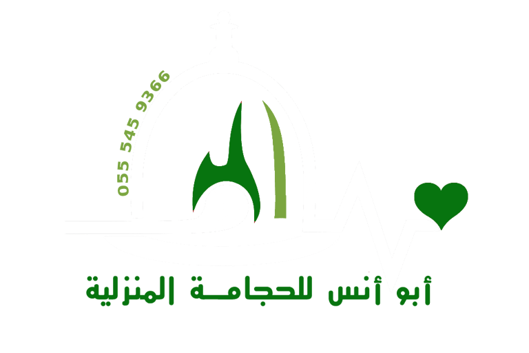 ابو انس للحجامه مكه