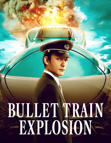 Bullet Train Explosion