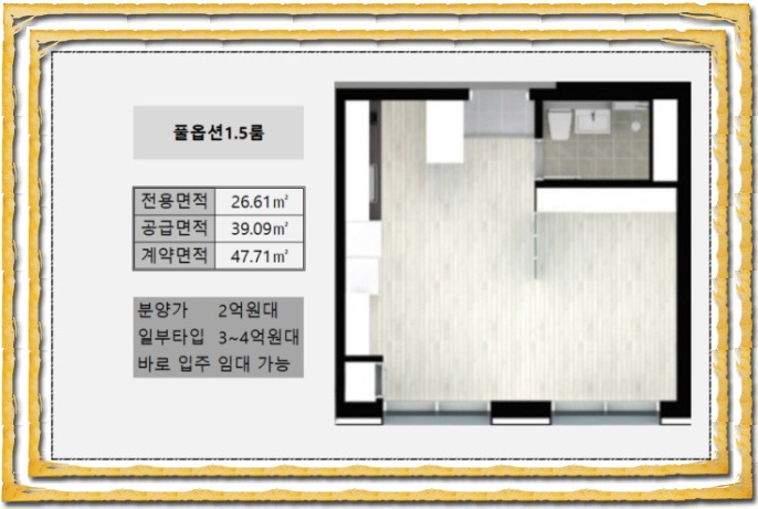 잠실시그니처 1.5룸