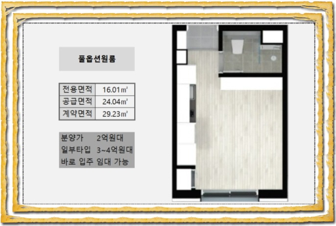 잠실시그니처 원룸