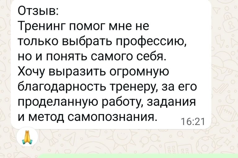 отзыв тренинг мне помог Самат Панов