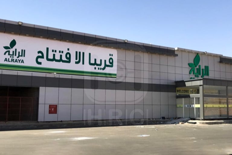  غرف تبريد سوبرماركت الراية