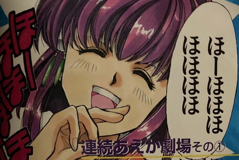 Tenchi Muyo!, Ayeka Unfurled in her Full, Unbridled Glory