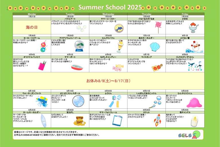 Summer School Calendar
