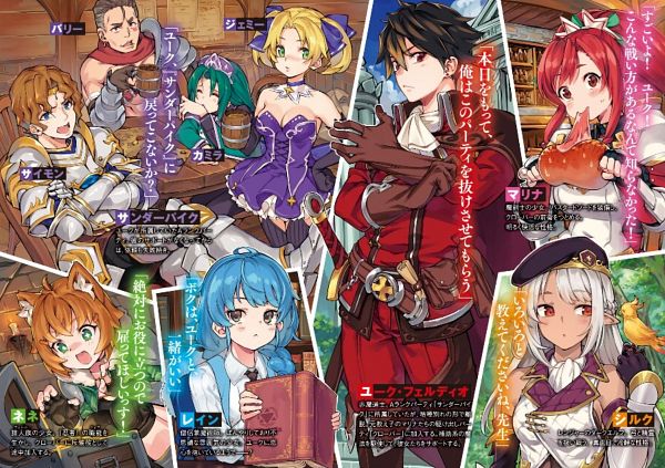 A-Rank Party wo Ridatsu shita Ore wa, Moto Oshiego-tachi to Meikyuu Shinbu wo Mezasu