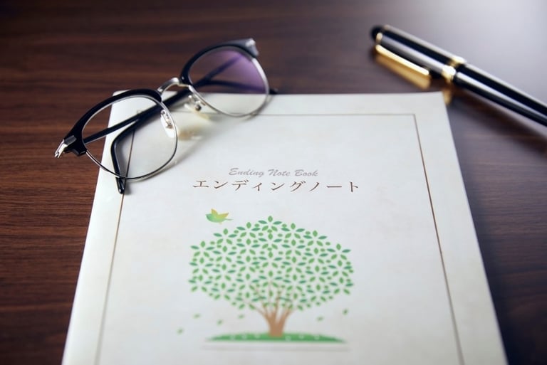エンディングノートの作成