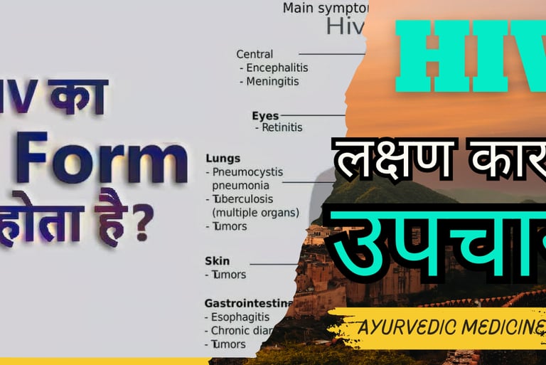 hiv cure news in india