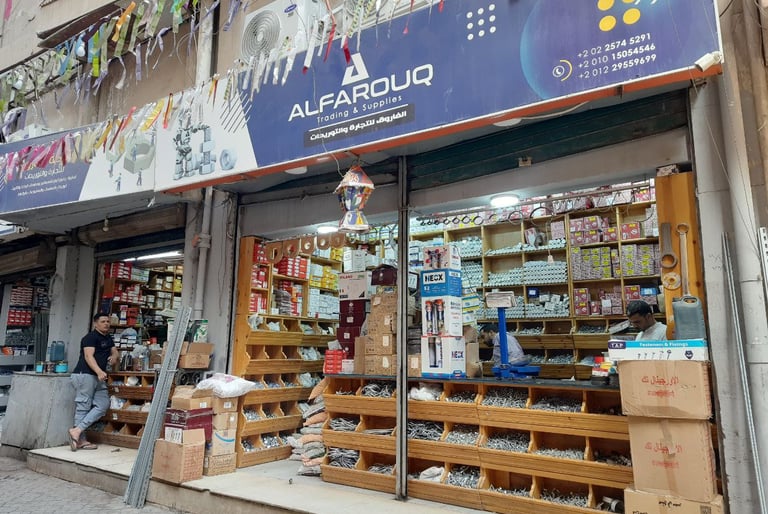 محل الفاروق , الفاروق , محل السبتية , شركة الفاروق للتجارة والتوريدات