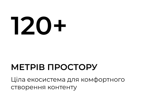 Сучасна студія для відео- та аудіозапису