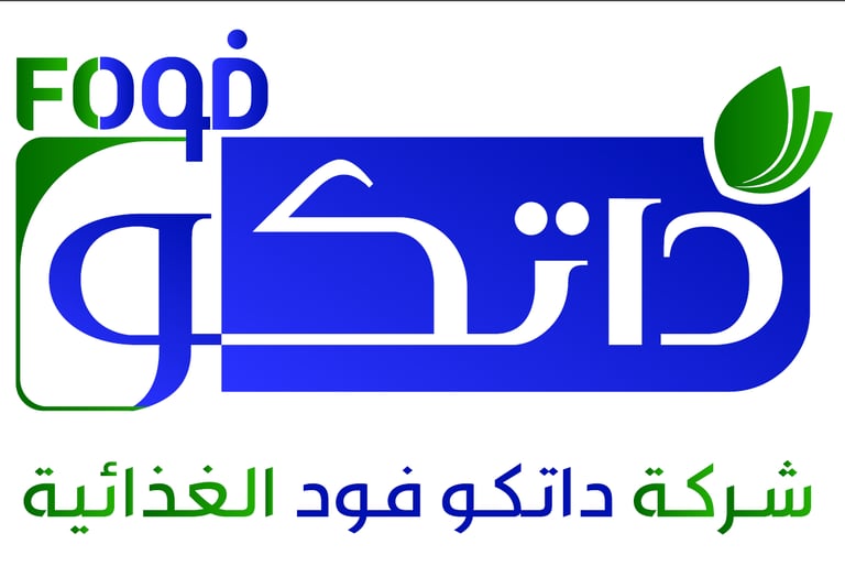 Datco Food company logo featuring Arabic typography in blue and green with a leaf graphic.