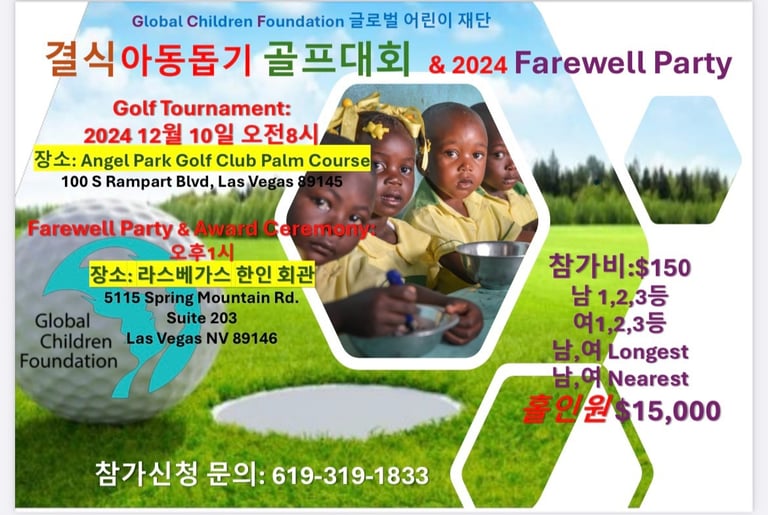 a flyer for a golf tournament