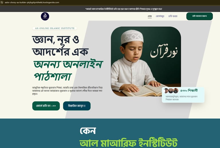 A young boy in a prayer cap reading the Quran at Al Maarif Institute, an online Islamic education school.