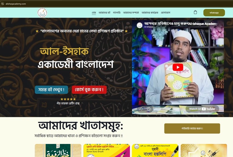 Al-Ishaque Academy Bangladesh website showing Bengali handwriting training courses and educational books.