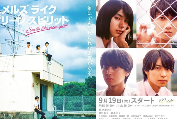 Smells Like Green Spirit