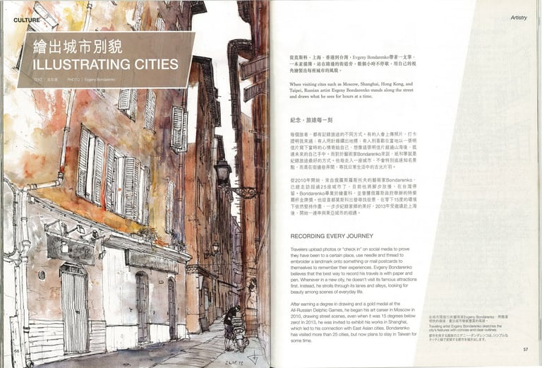 Evgeny Bondarenko Inflight magazine of China Airlines Dynasty 2018