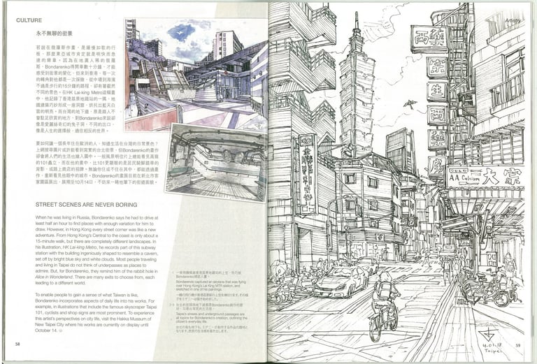 Evgeny Bondarenko Inflight magazine of China Airlines Dynasty 2018