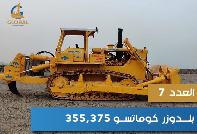 Komatsu Bulldozer Model 375, 355. 7 Units 