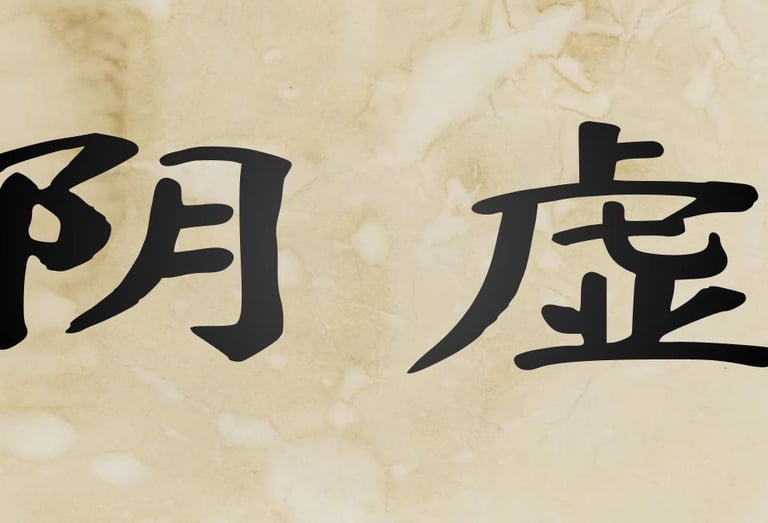 Yin Deficiency