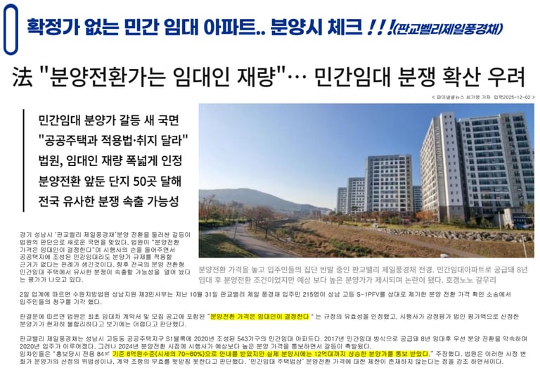 라포르기사4