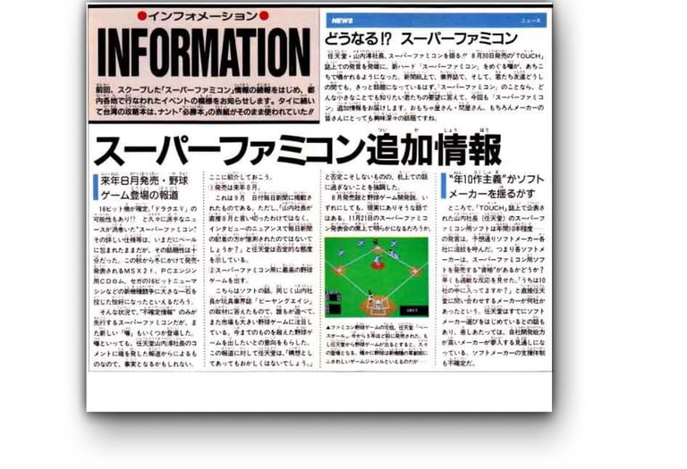 Famicom Hisshoubon edição  21 de out  1988 pag 8 (Japão)