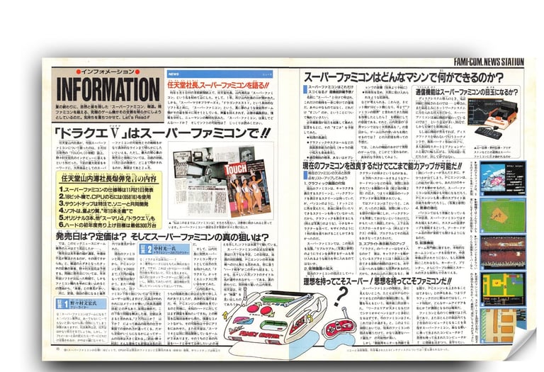 Revista Famicom Hisshoubon ed 7 out 1988 (Versão original Japão)