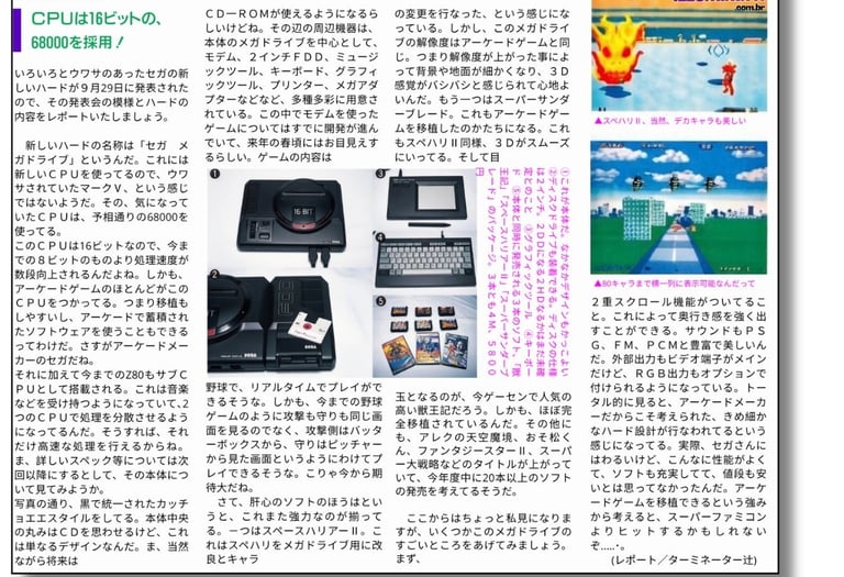 Revista Famicom Hissyoubon edição 21 de outubro de 1988 (Versão original Japão)