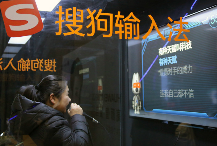 Sogou ads