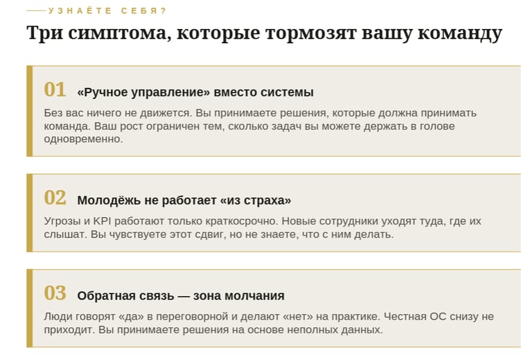 3 симптома, которые тормозят команду