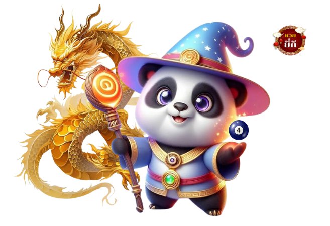ยี่กี