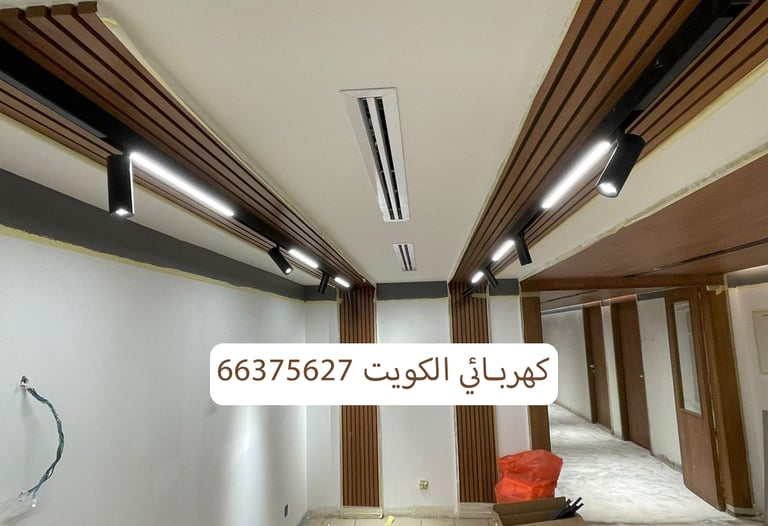 كهربائي في الكويت