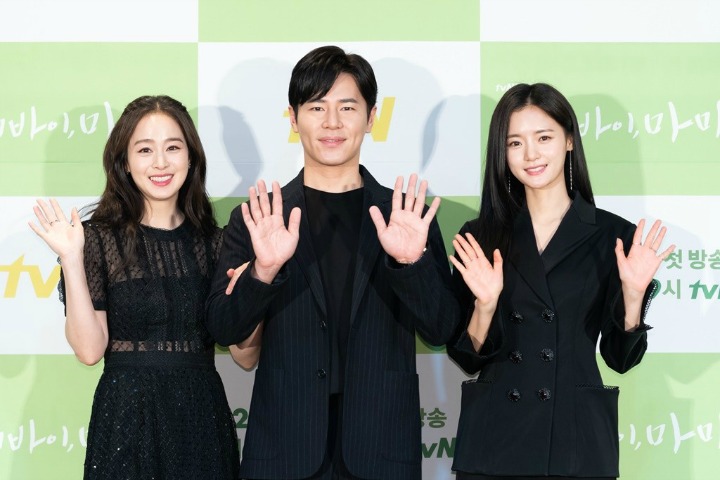 Hi Bye, Mama! -Uma Segunda Chance - 하이바이, 마마! - K-Drama - Emocionante - DoramaLand