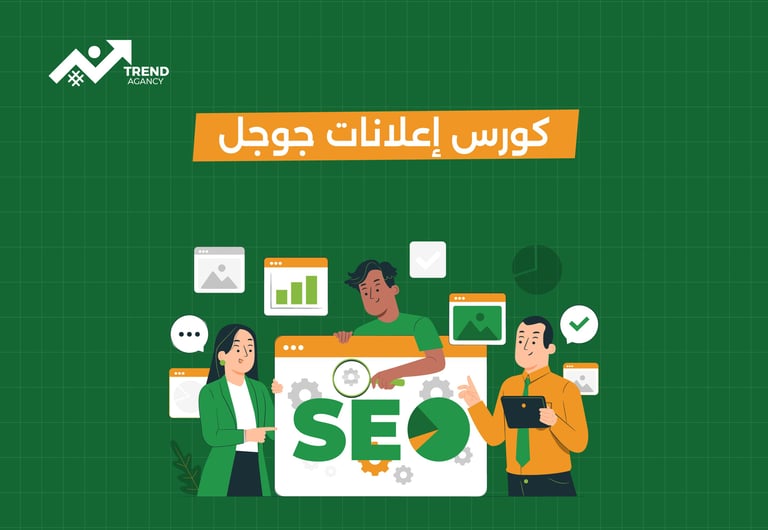 كورس إعلانات جوجل